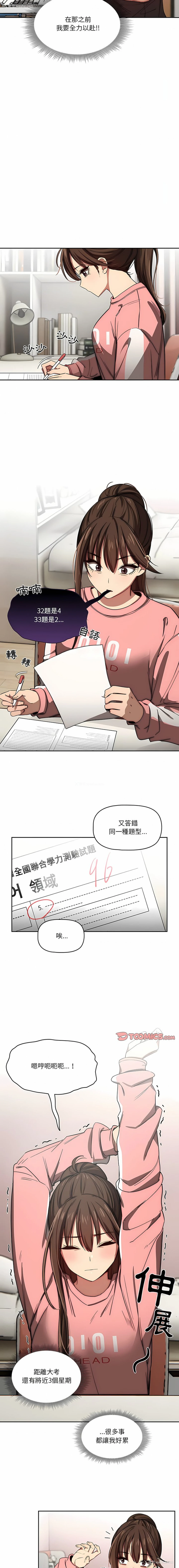 21P - 疫情期间的家教生活