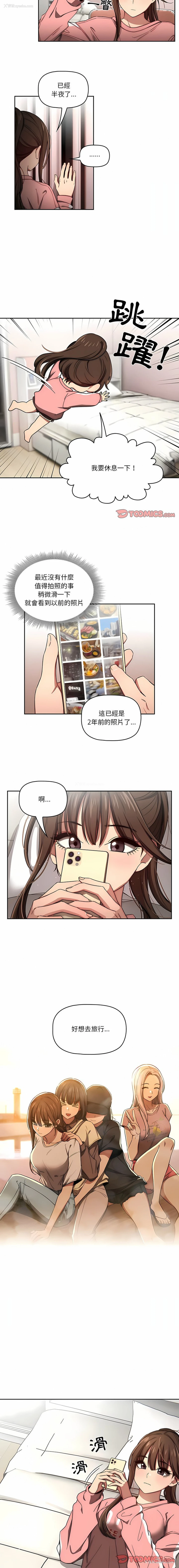 22P - 疫情期间的家教生活