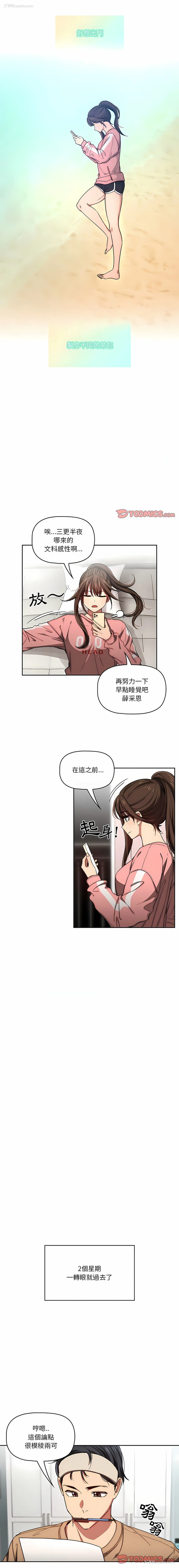24P - 疫情期间的家教生活