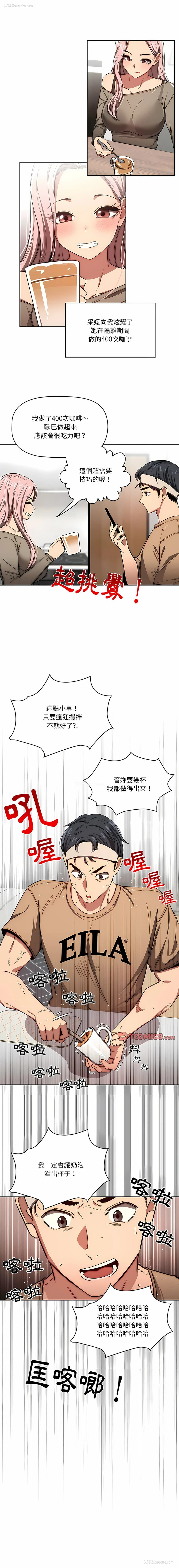 25P - 疫情期间的家教生活