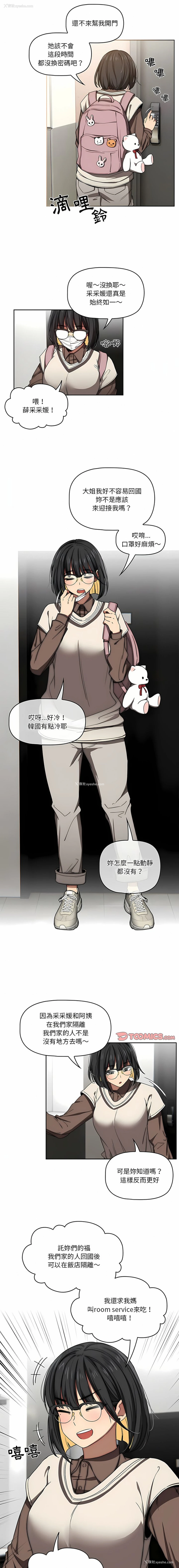 29P - 疫情期间的家教生活