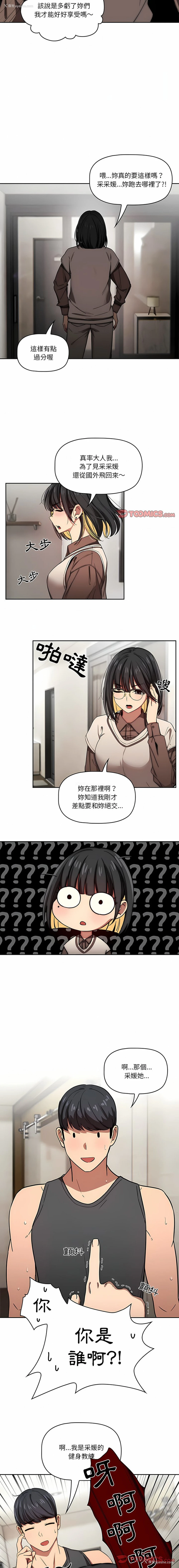 30P - 疫情期间的家教生活