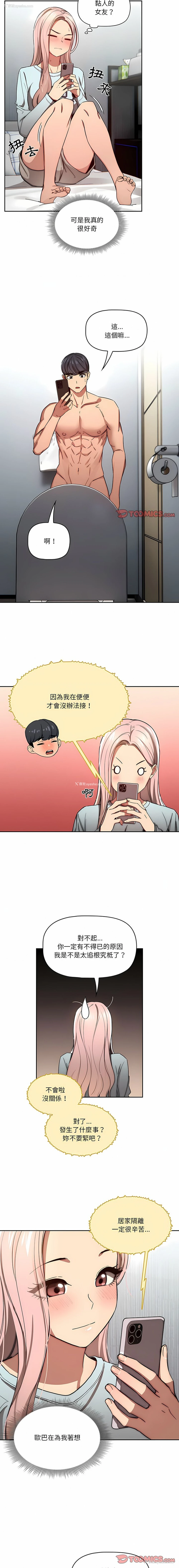 3P - 疫情期间的家教生活