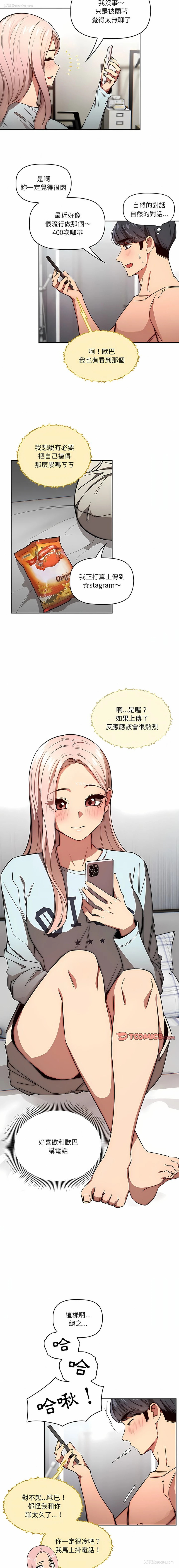 4P - 疫情期间的家教生活
