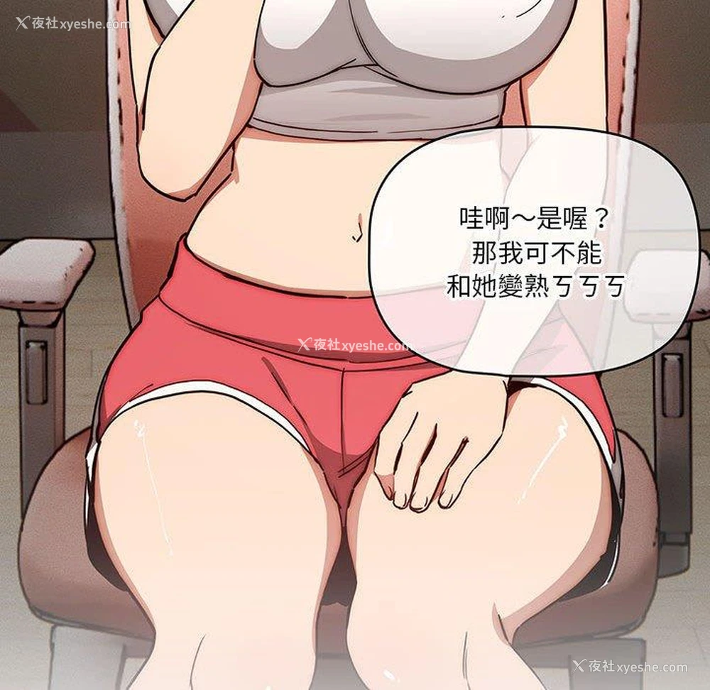 100P - 疫情期间的家教生活