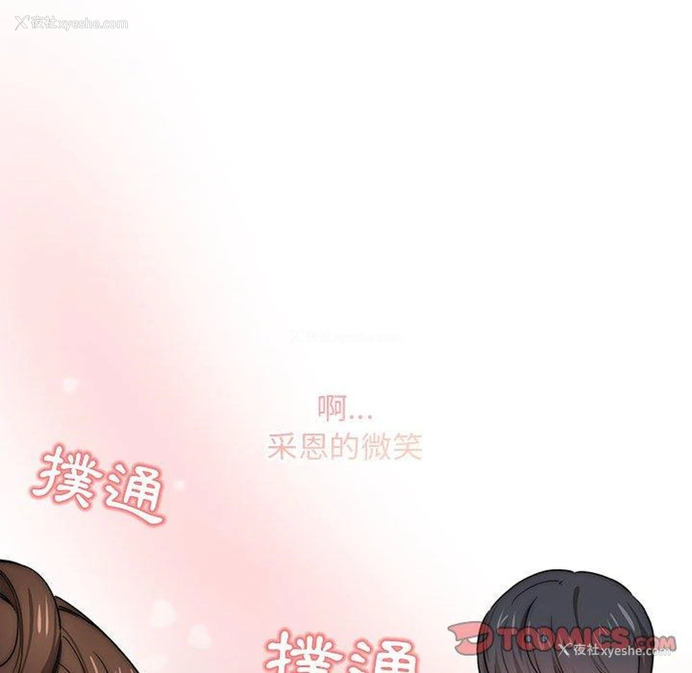 103P - 疫情期间的家教生活