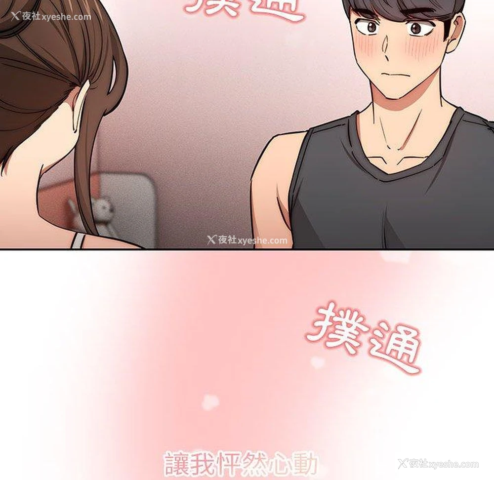 104P - 疫情期间的家教生活