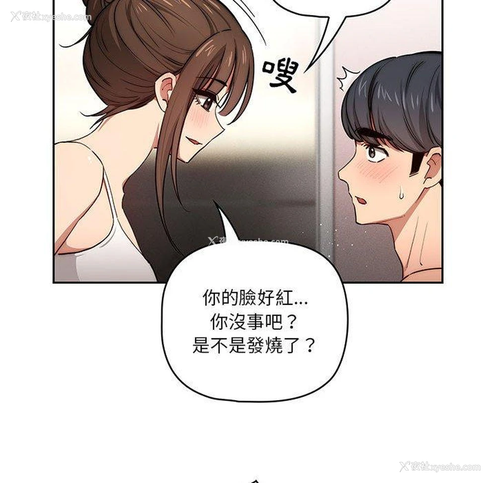 106P - 疫情期间的家教生活