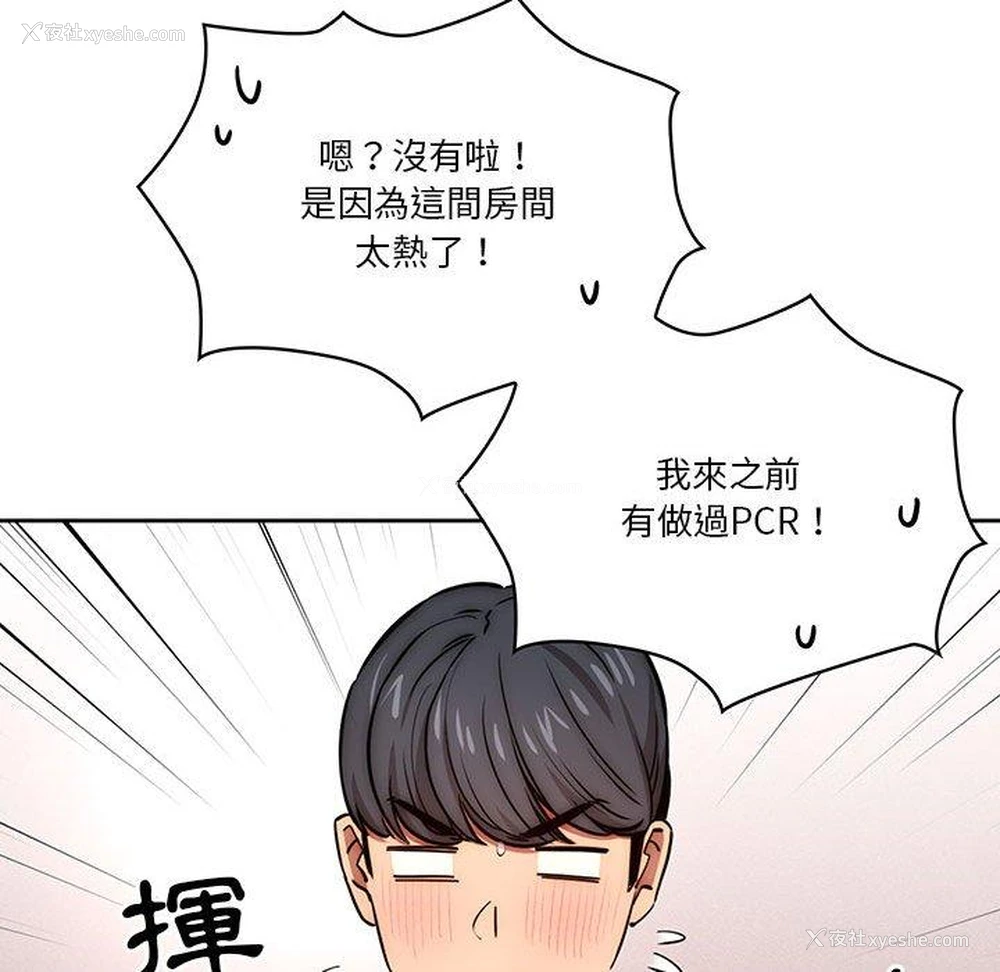 107P - 疫情期间的家教生活