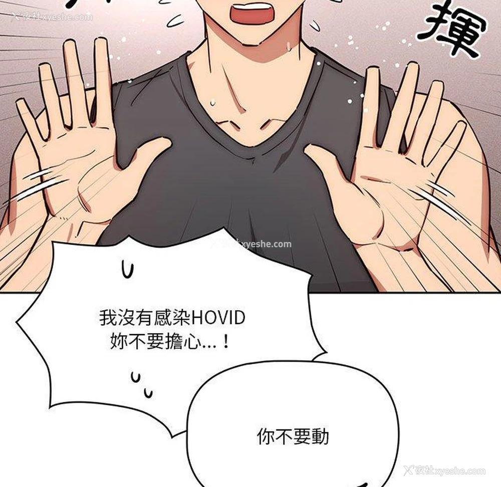 108P - 疫情期间的家教生活