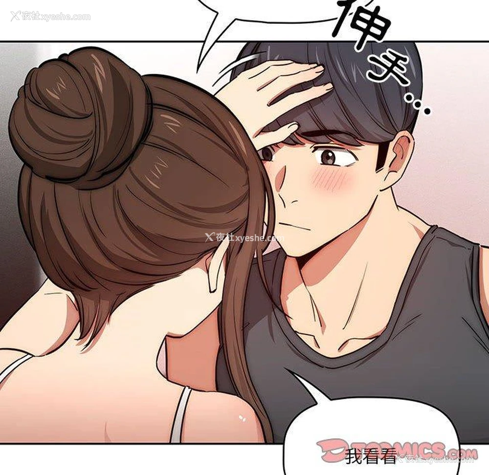 109P - 疫情期间的家教生活