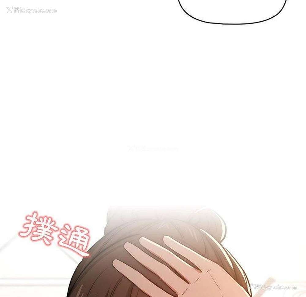 110P - 疫情期间的家教生活