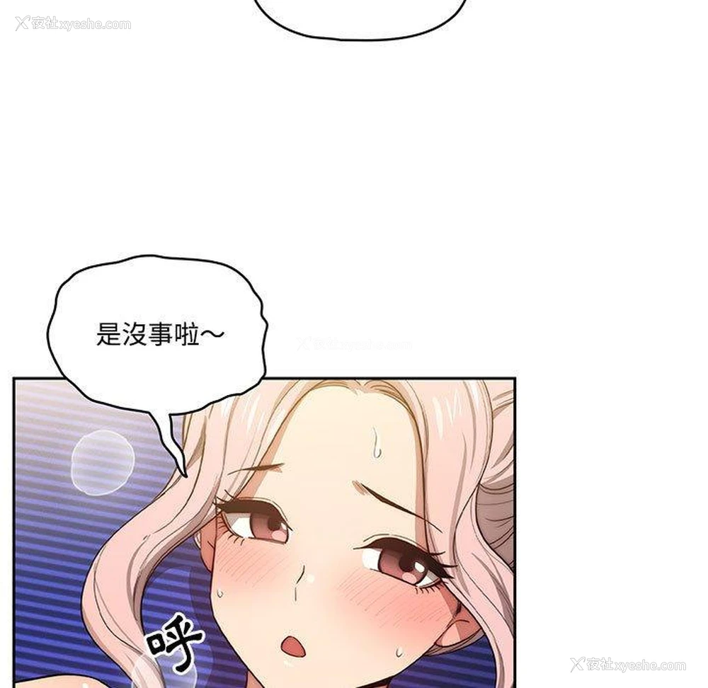 11P - 疫情期间的家教生活