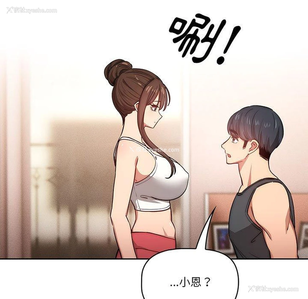 117P - 疫情期间的家教生活