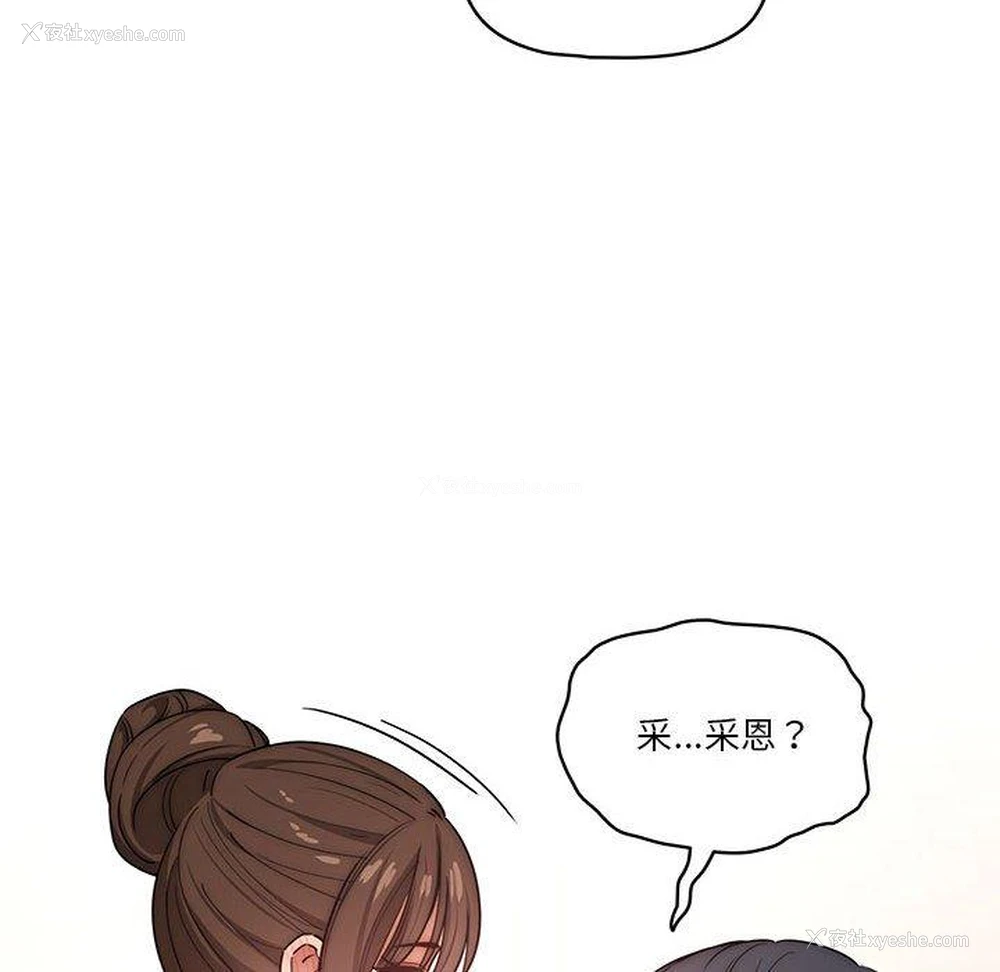 118P - 疫情期间的家教生活