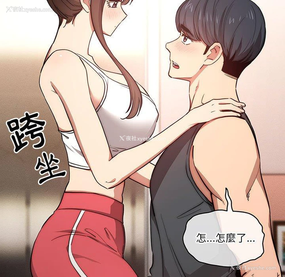 119P - 疫情期间的家教生活