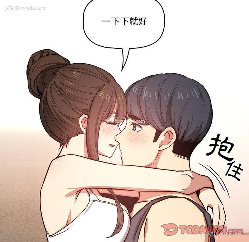 121P - 疫情期间的家教生活