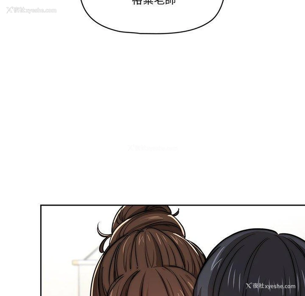 123P - 疫情期间的家教生活