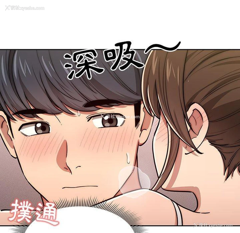 125P - 疫情期间的家教生活