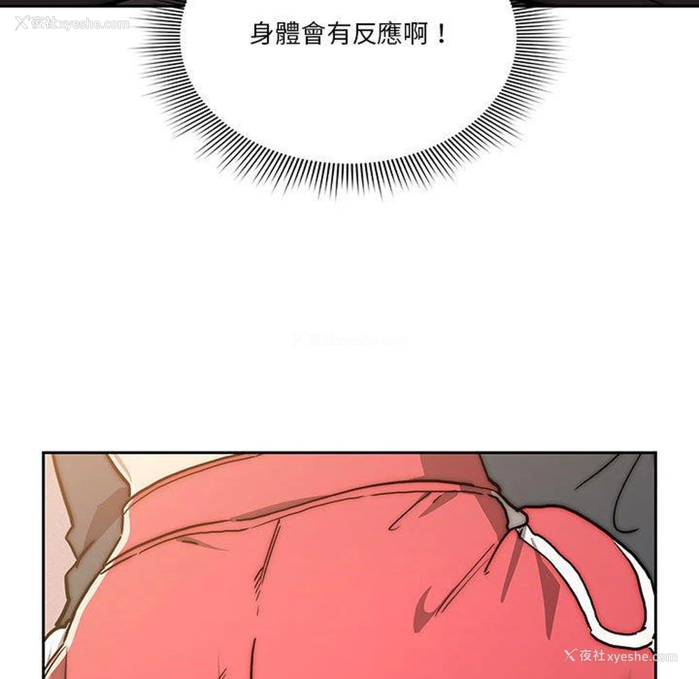 128P - 疫情期间的家教生活