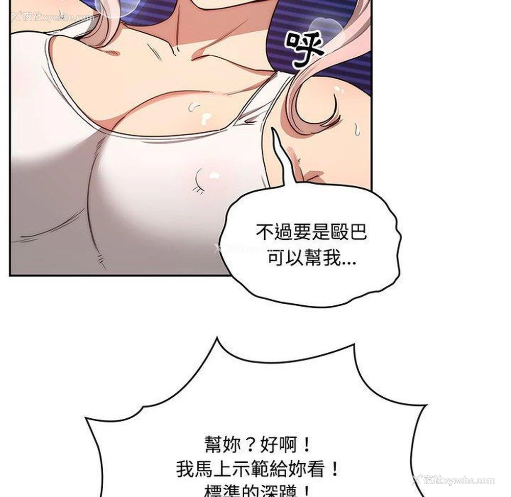 12P - 疫情期间的家教生活