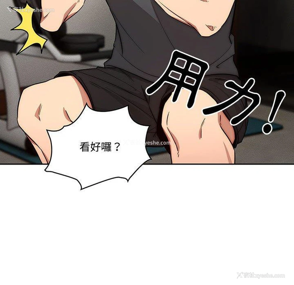 14P - 疫情期间的家教生活
