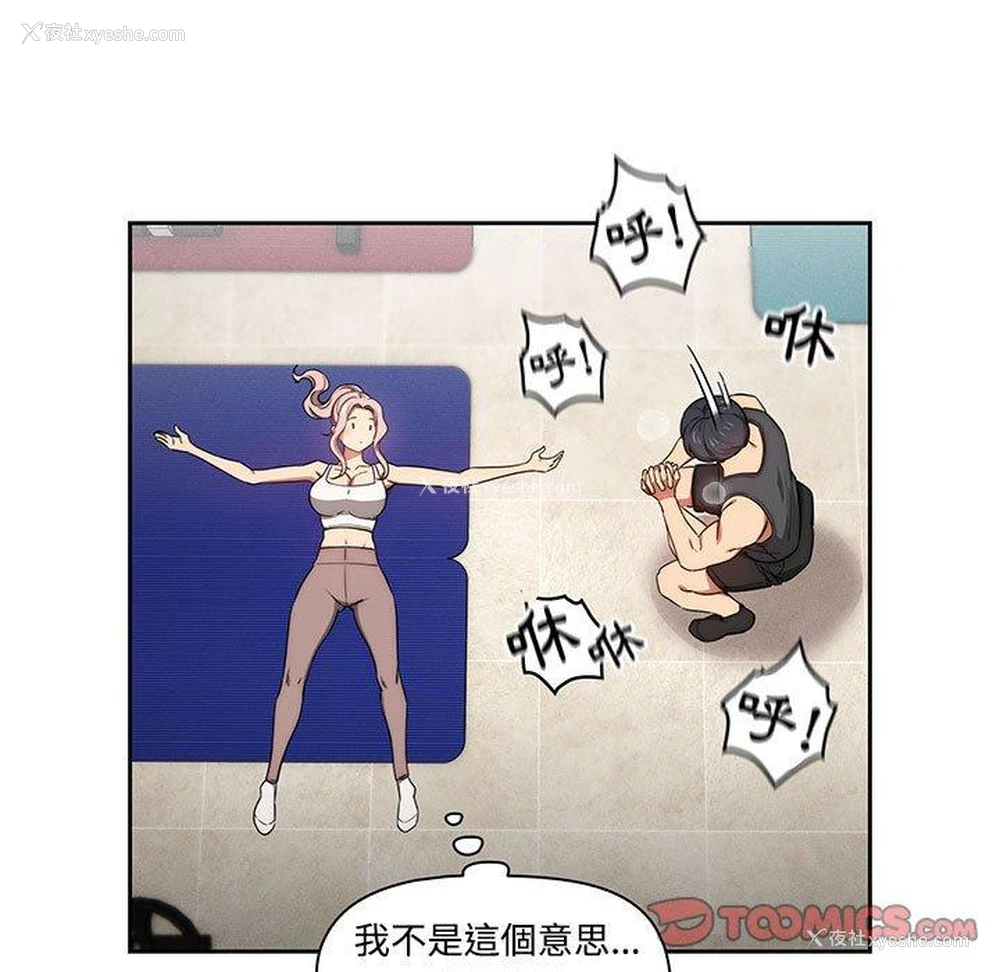 15P - 疫情期间的家教生活