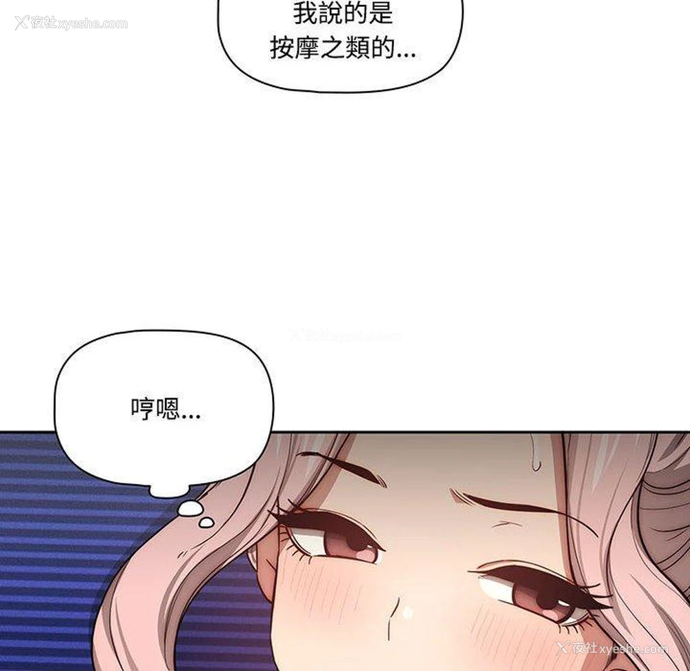 16P - 疫情期间的家教生活