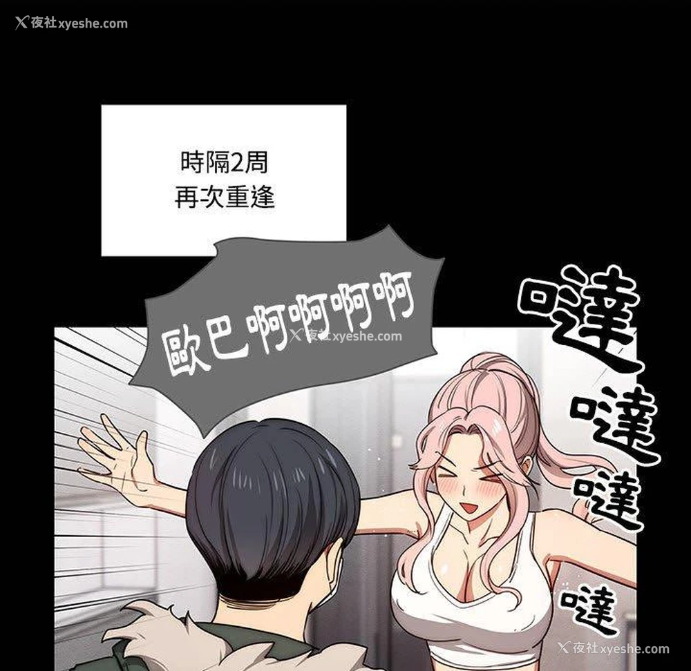 18P - 疫情期间的家教生活