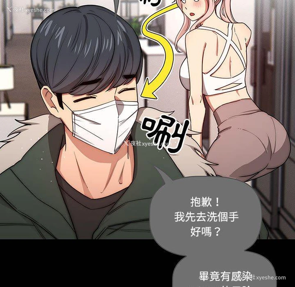 20P - 疫情期间的家教生活