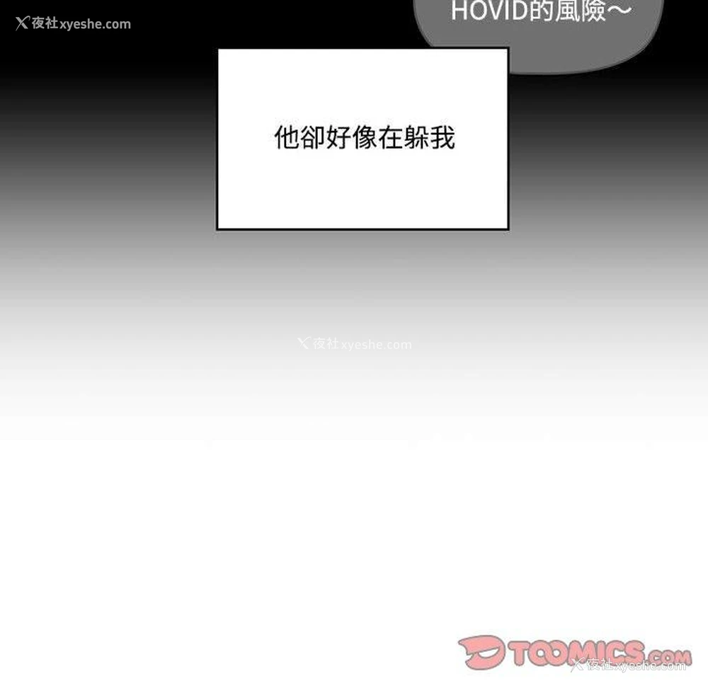 21P - 疫情期间的家教生活