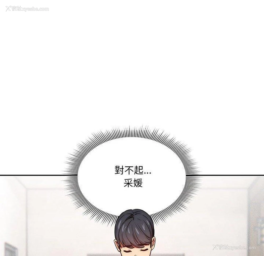 31P - 疫情期间的家教生活