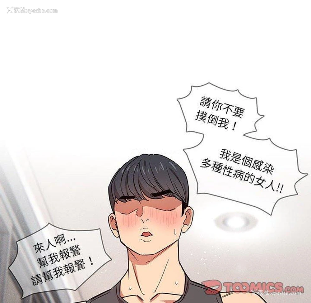 45P - 疫情期间的家教生活