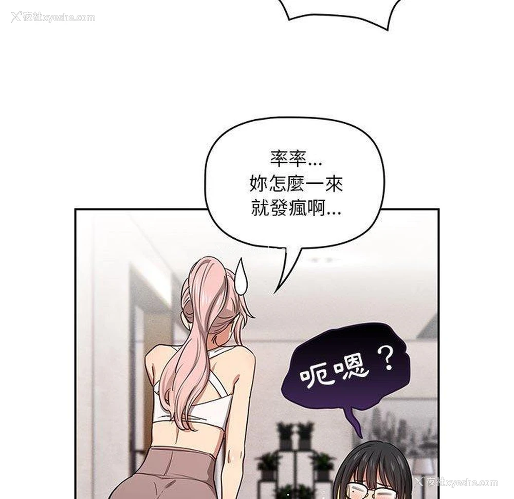 52P - 疫情期间的家教生活