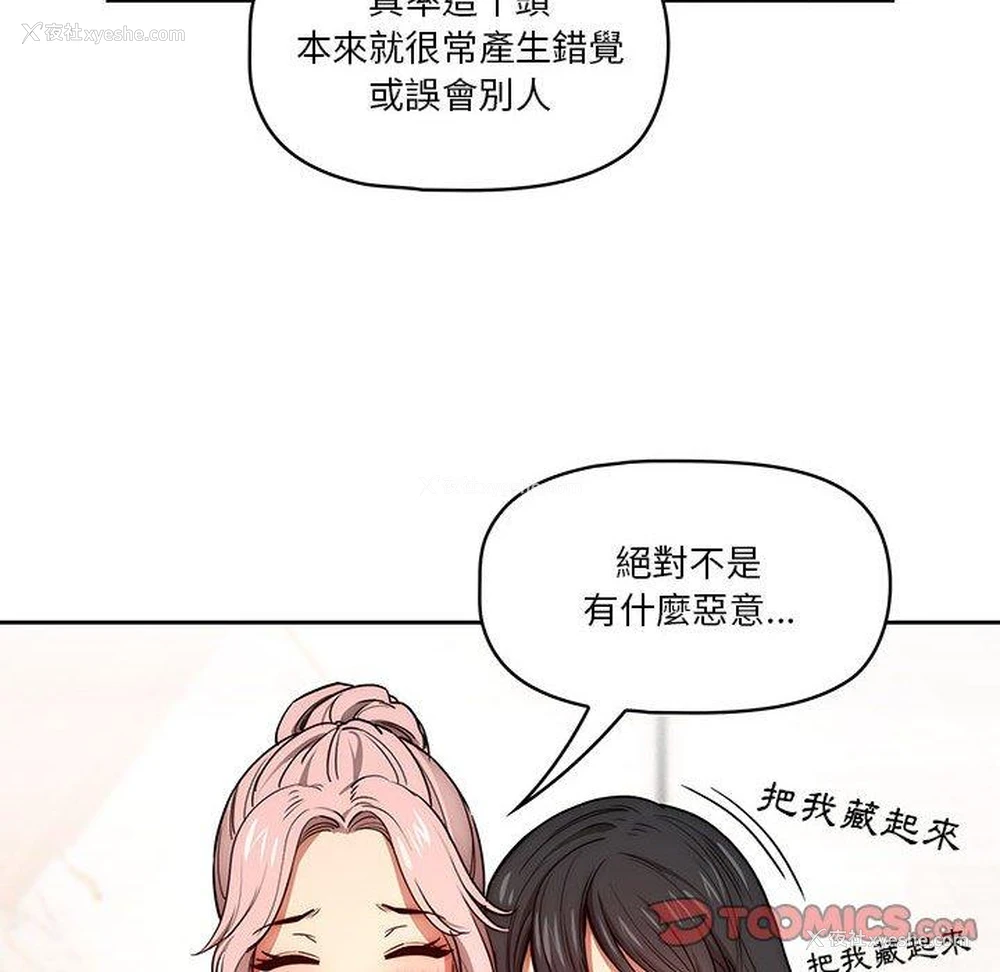 62P - 疫情期间的家教生活