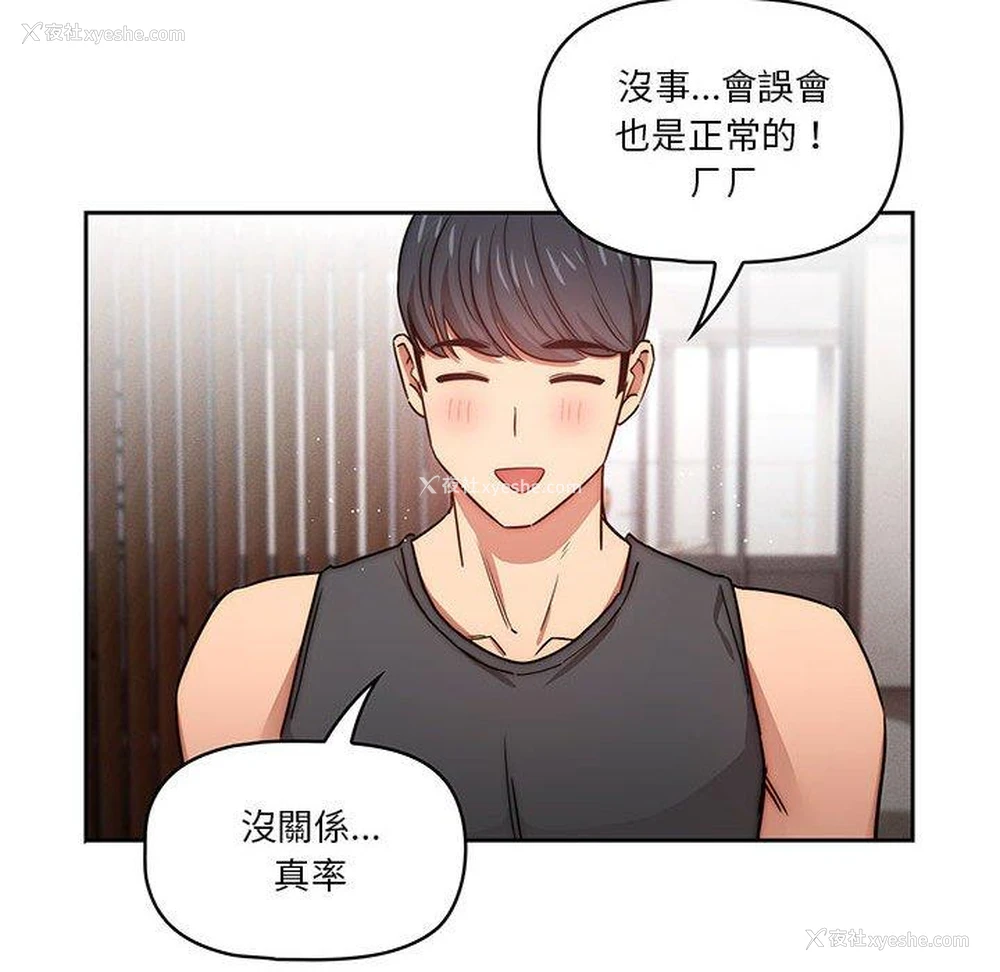 64P - 疫情期间的家教生活
