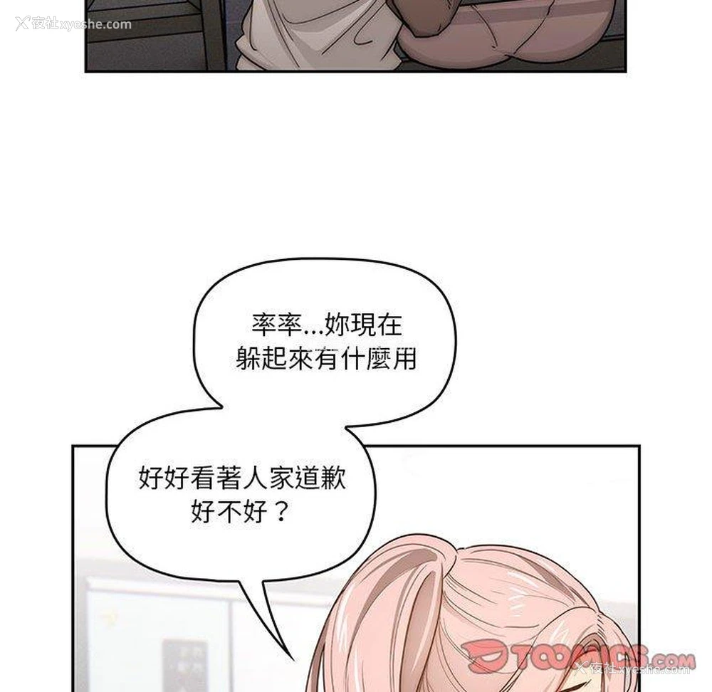 68P - 疫情期间的家教生活