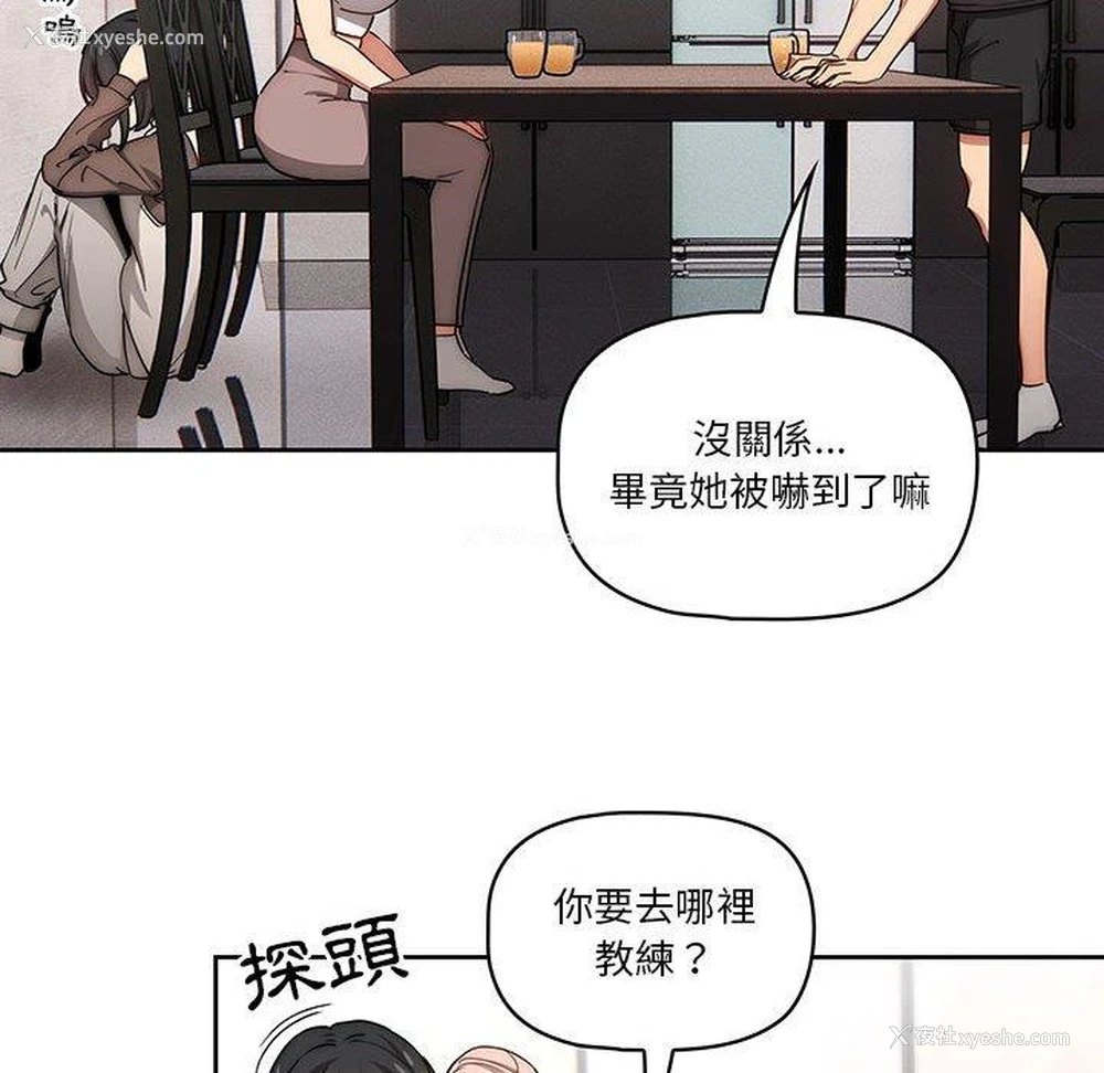 71P - 疫情期间的家教生活