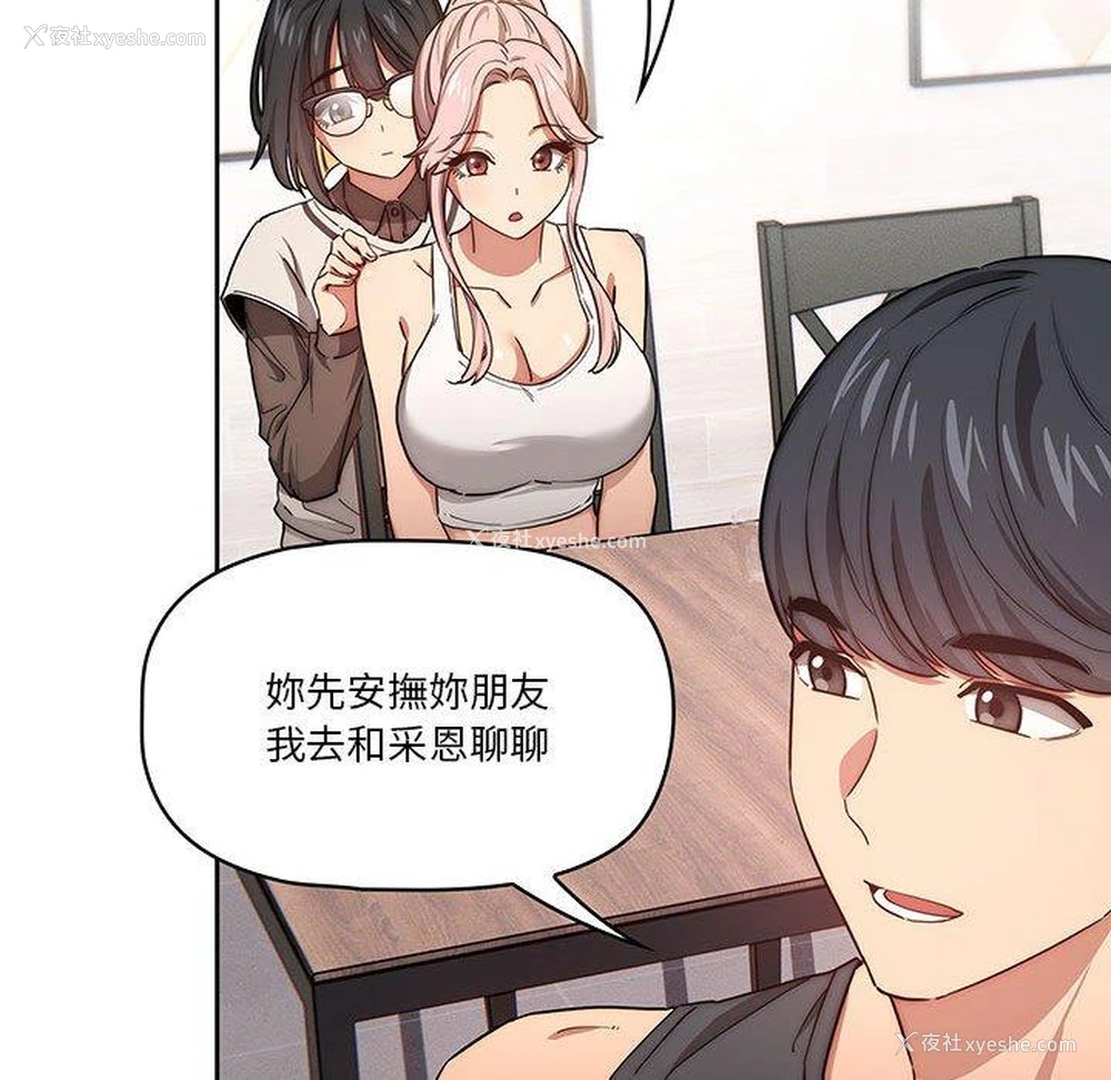 72P - 疫情期间的家教生活