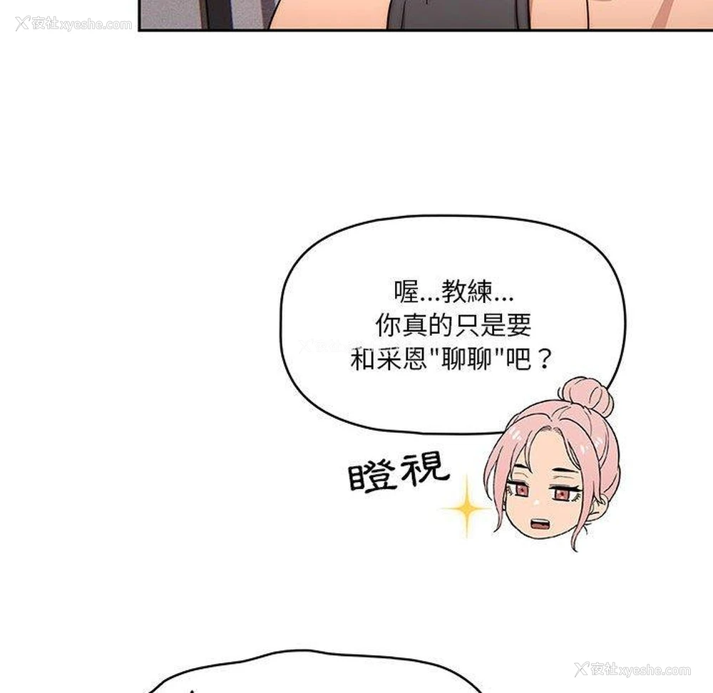 73P - 疫情期间的家教生活