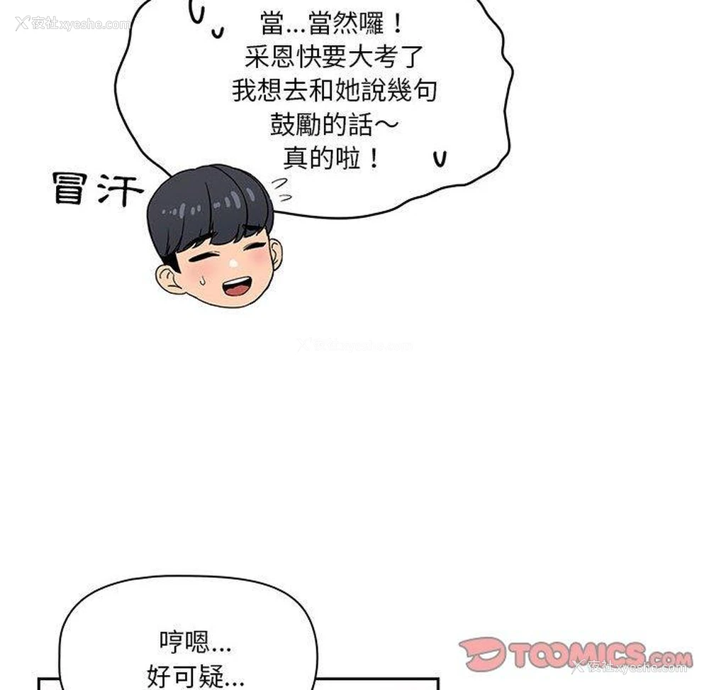 74P - 疫情期间的家教生活