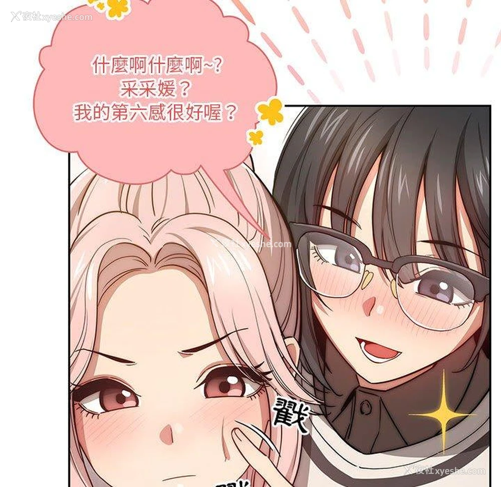 77P - 疫情期间的家教生活