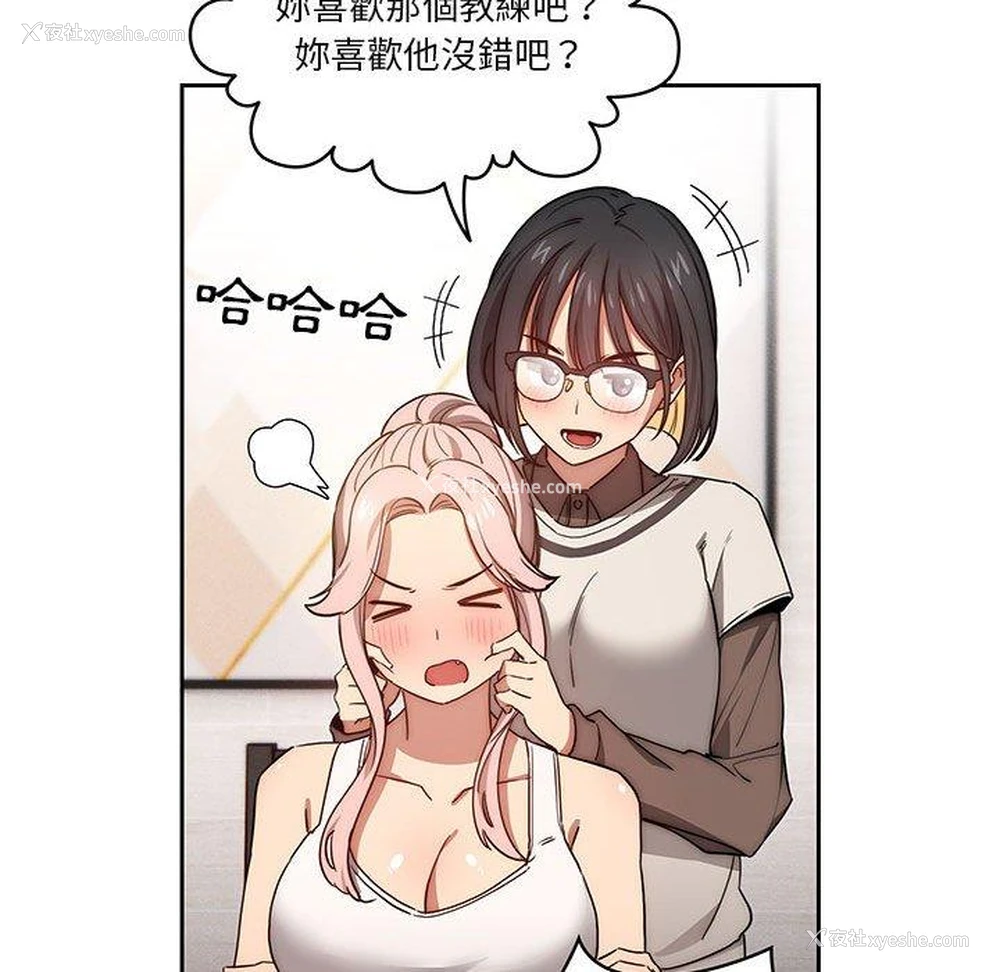 79P - 疫情期间的家教生活