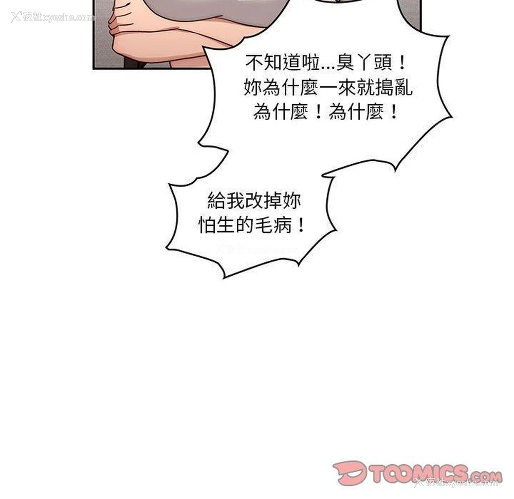 80P - 疫情期间的家教生活