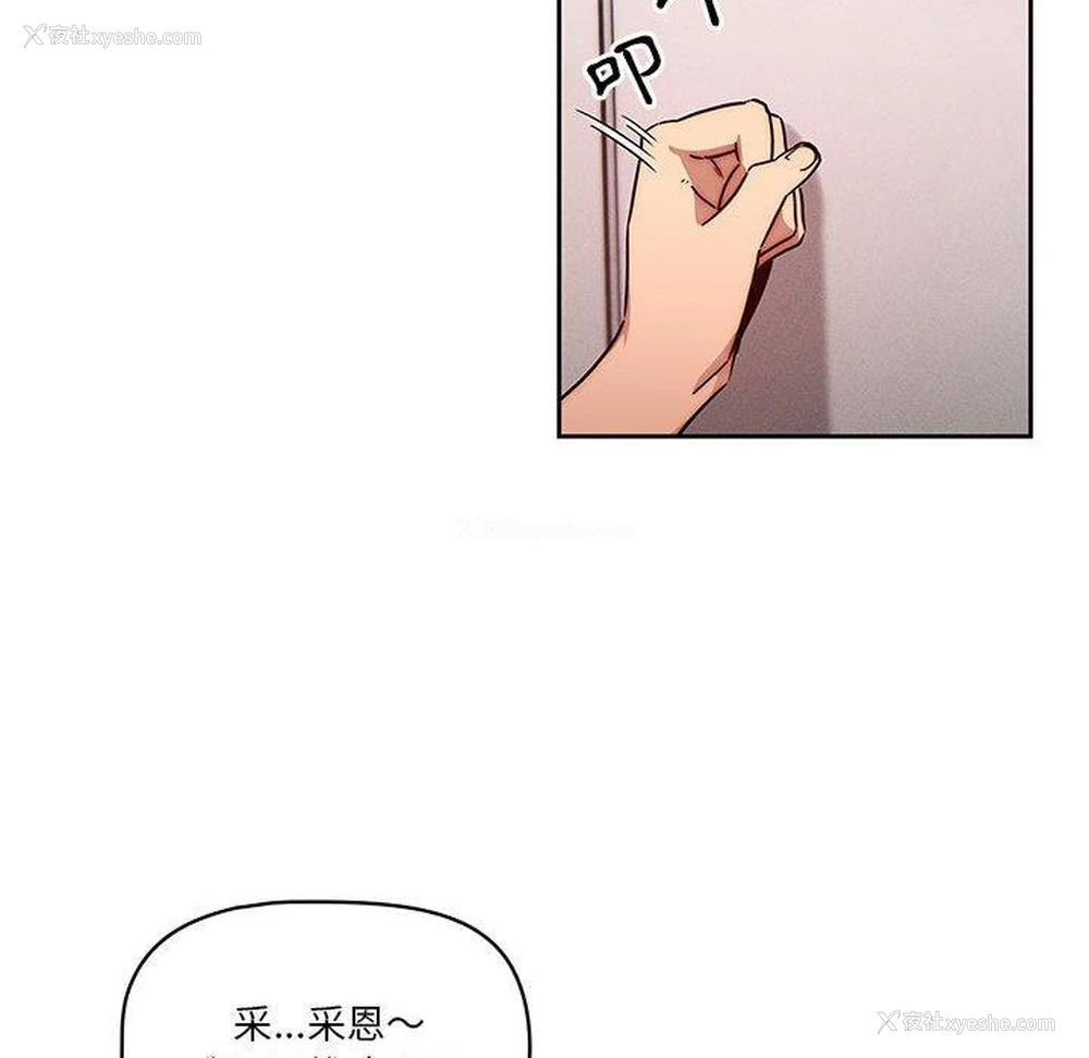 82P - 疫情期间的家教生活