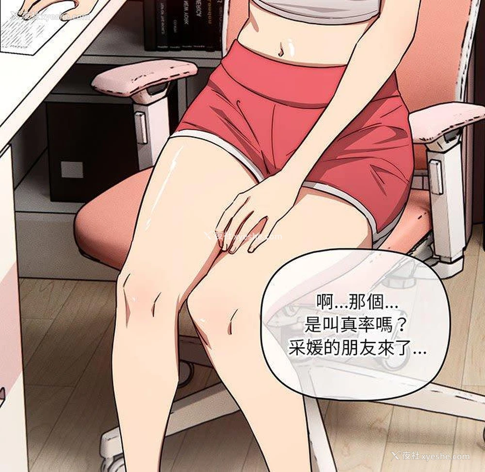 87P - 疫情期间的家教生活