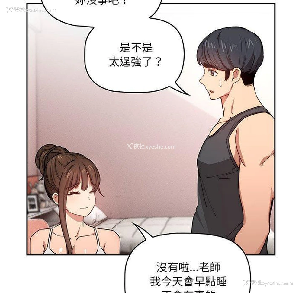 89P - 疫情期间的家教生活