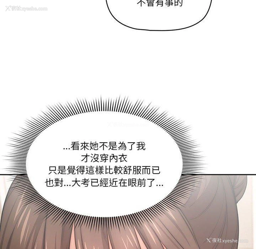 90P - 疫情期间的家教生活