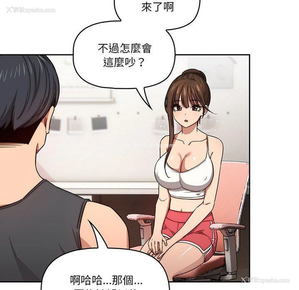 94P - 疫情期间的家教生活