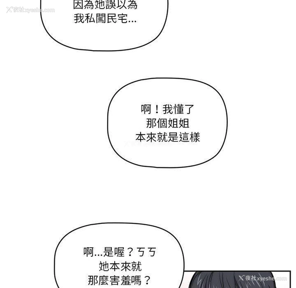 95P - 疫情期间的家教生活